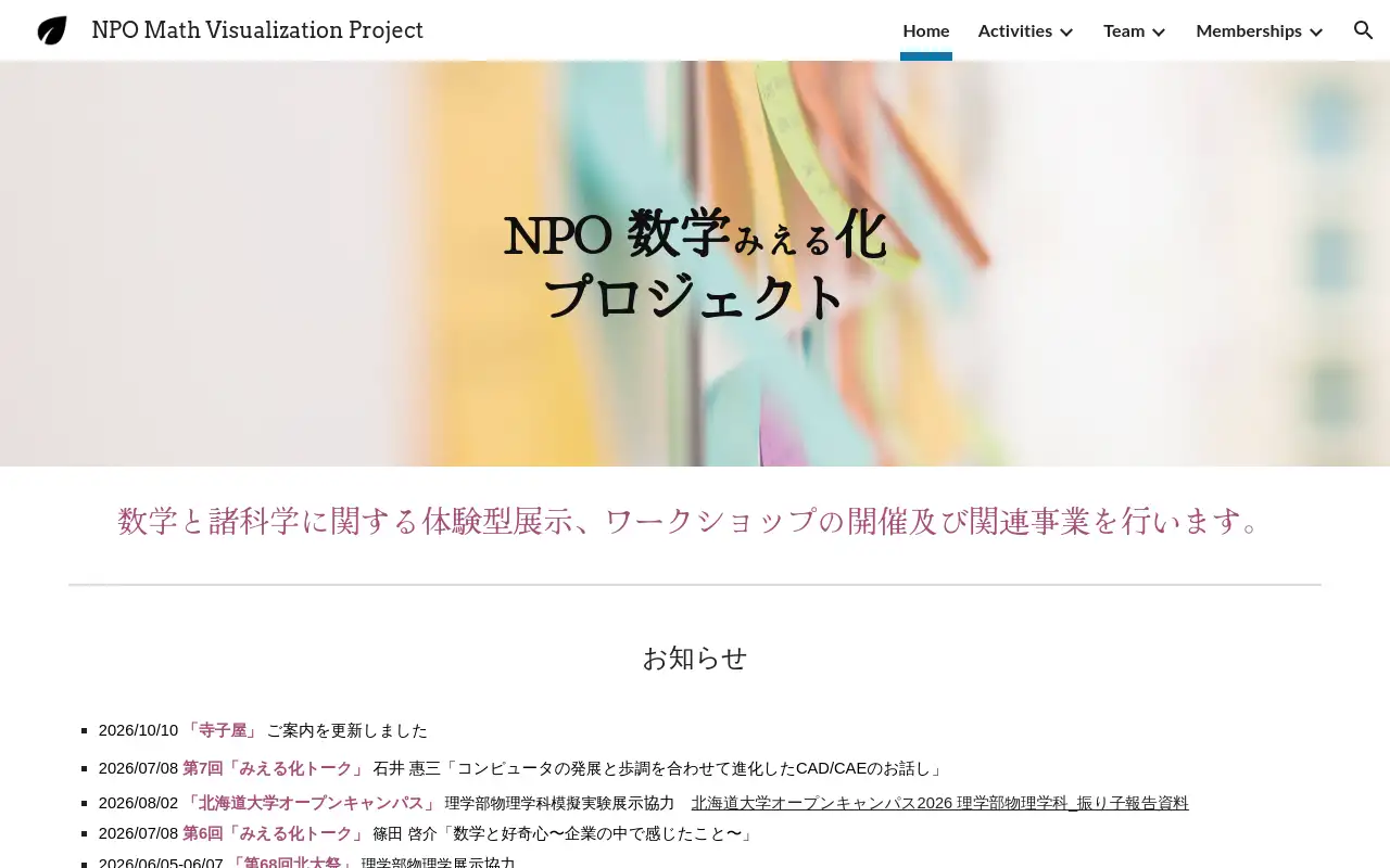 Screenshot of mathvis.org